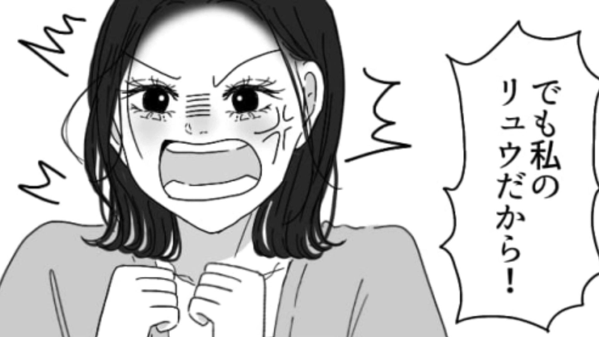 【MSN調査用】同担だと知った途端に激怒する同級生！推しが同じってそんなに怒ること…！？・前編